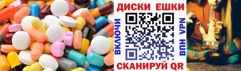 Экстази диски  Спасск-Дальний 