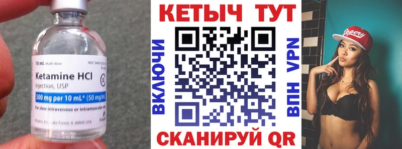 КЕТАМИН ketamine  ссылка на мегу ONION  Спасск-Дальний 