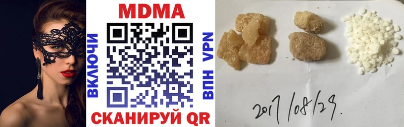 МДМА crystal  Спасск-Дальний 