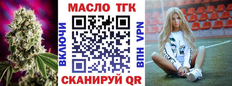 ТГК THC oil  где можно купить наркотик  Спасск-Дальний 